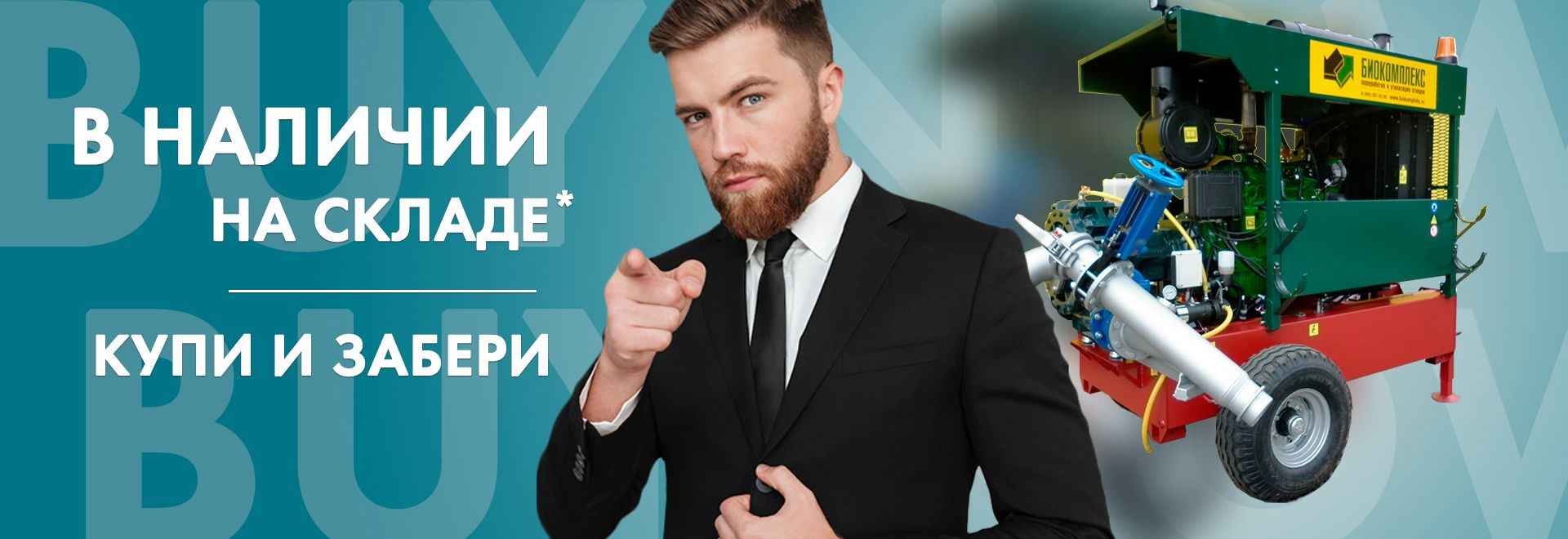 ДНС в наличии на складе