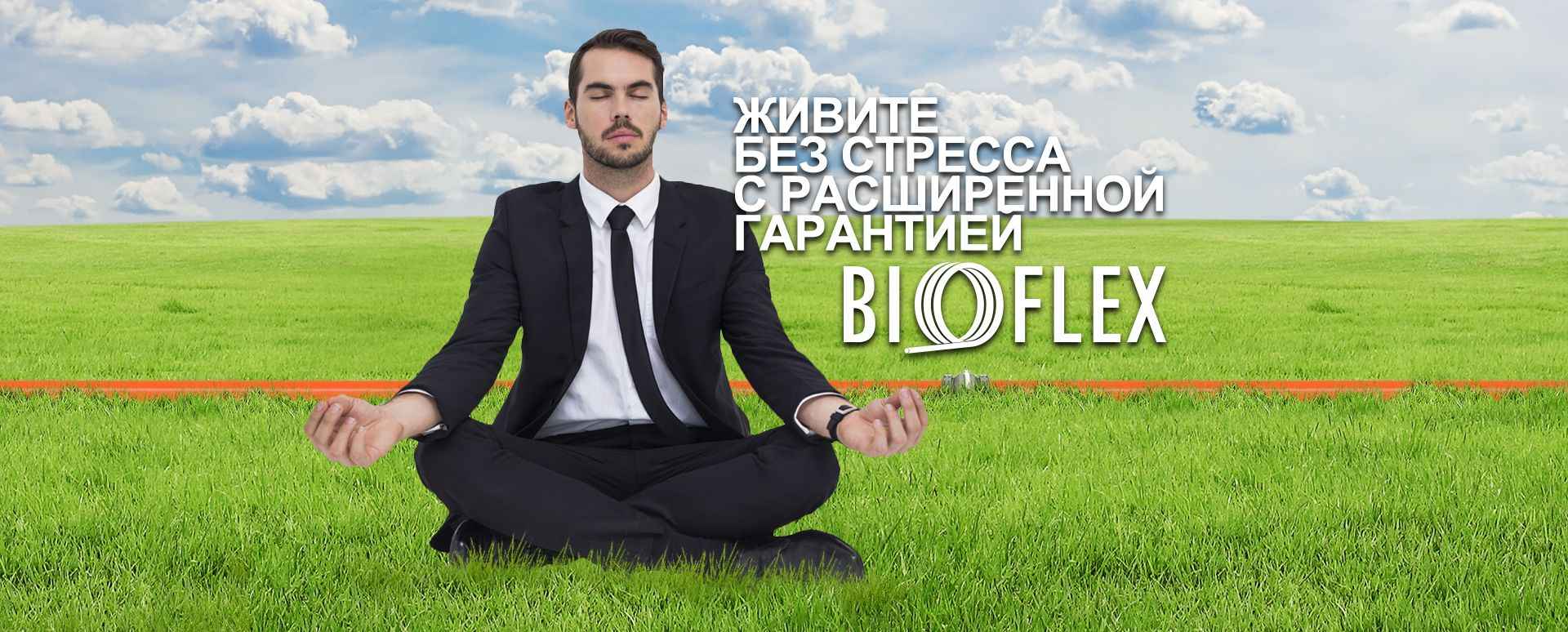 Расширенная гарантия