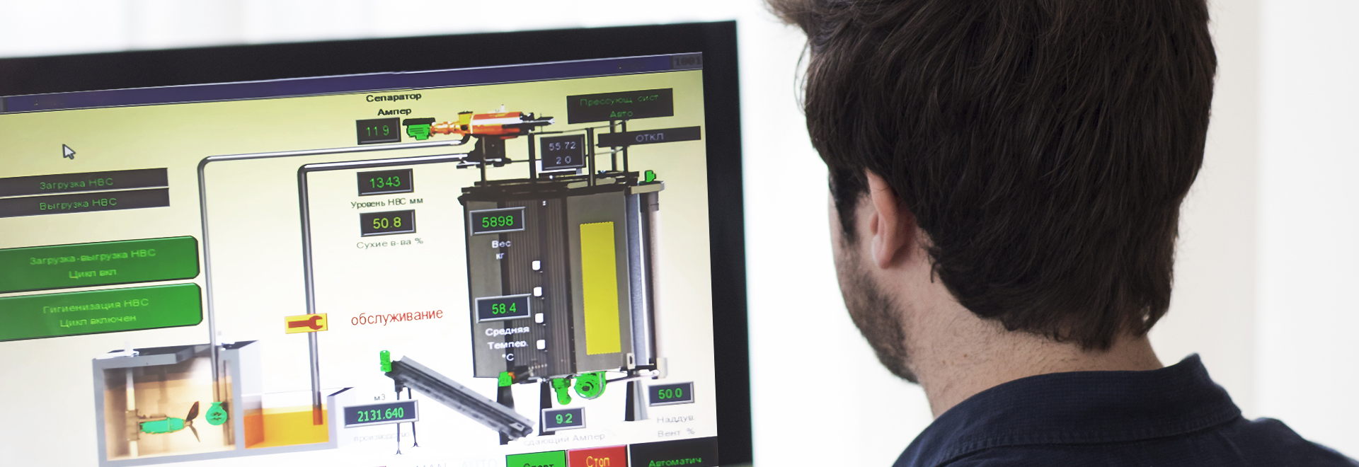 Система удаленного мониторинга