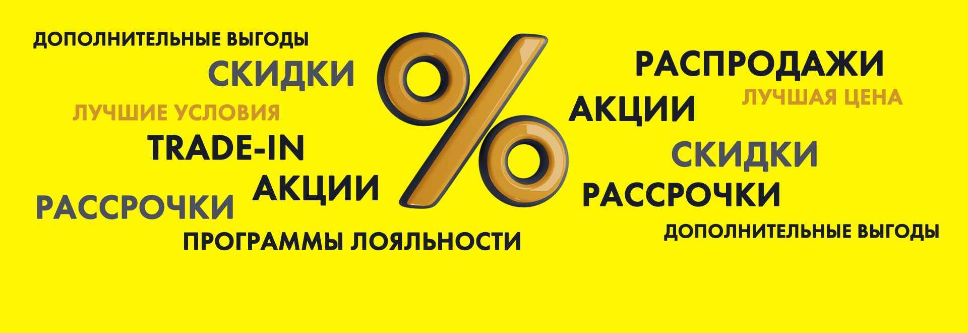 Все Акции | Скидки | Распродажи на сайте Биокомплекс