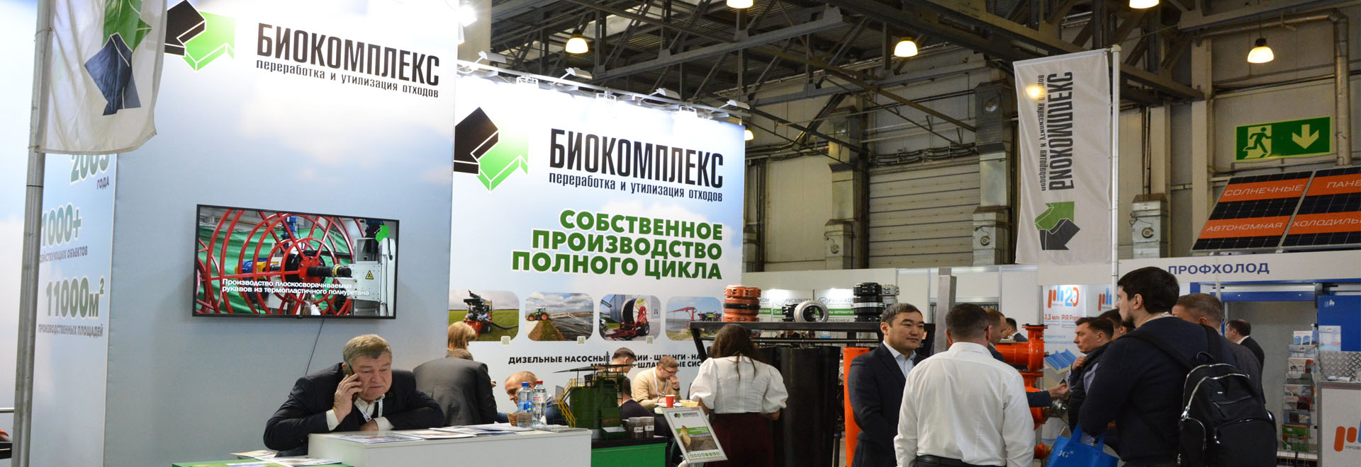 Итоги выставки Агрос 2025