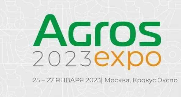 «Агрос-2023». Итоги