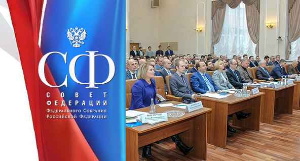 Совещание СФ по обращению с ППЖ