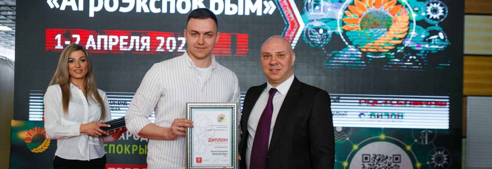 Итоги выставки АгроЭкспоКрым