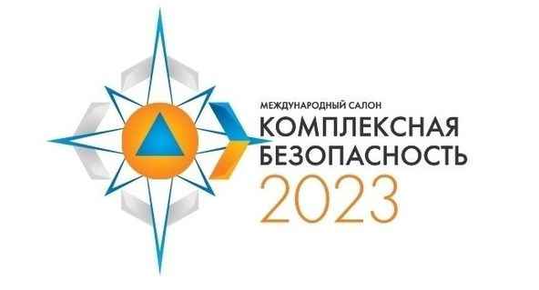 Комплексная безопасность