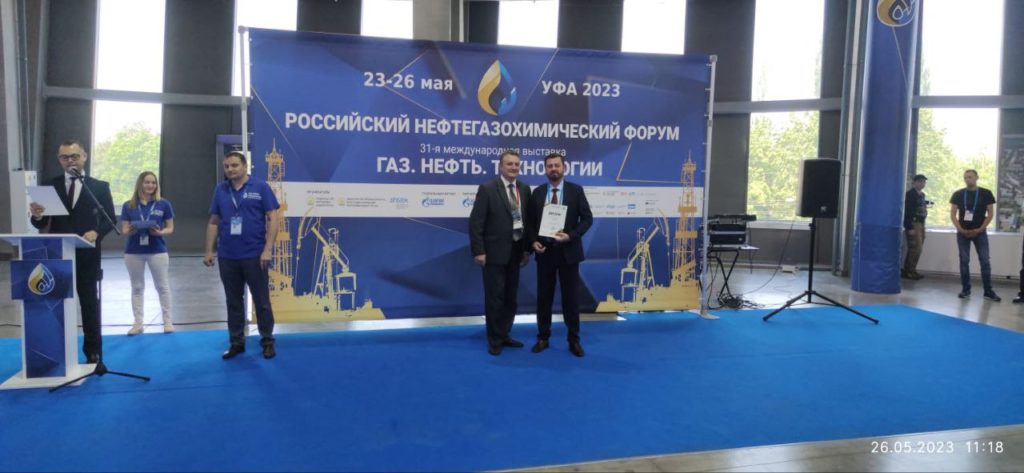ГК БИОКОМПЛЕКС награждена дипломом участника выставки Газ. Нефть. Технологии 2023