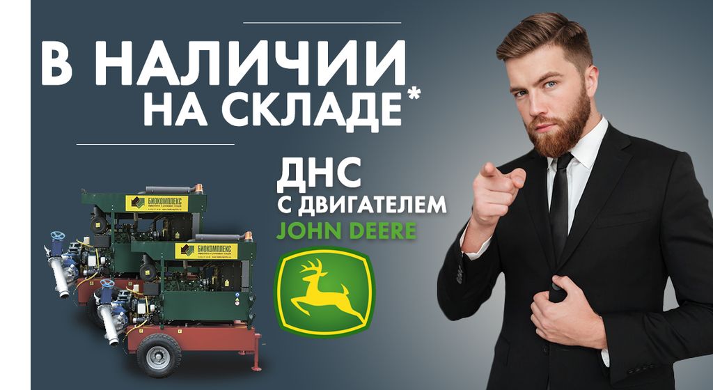 ДНС в наличии на складе