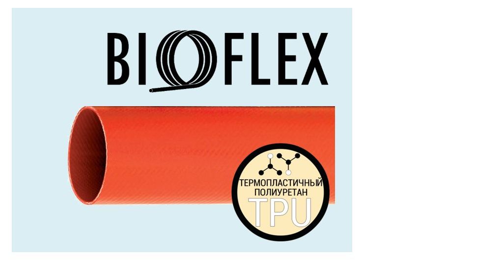 плоские шланги Bioflex Drag