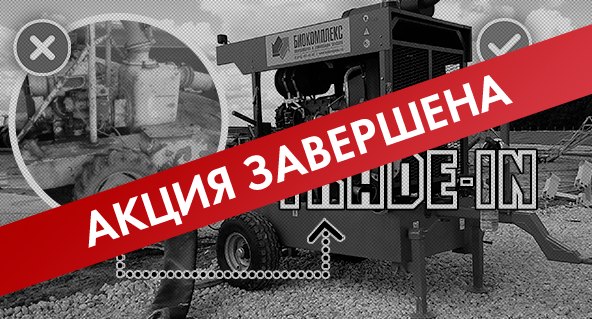 Акция-завершена-trade-in