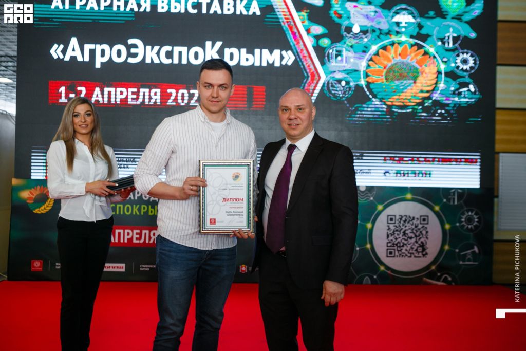 диплом участника выставки агроэкспокрым-2022