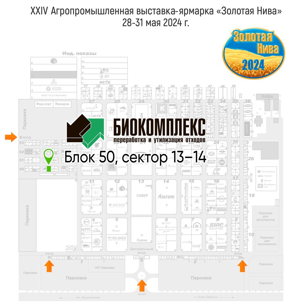Схема выставки Золотая Нива 2024