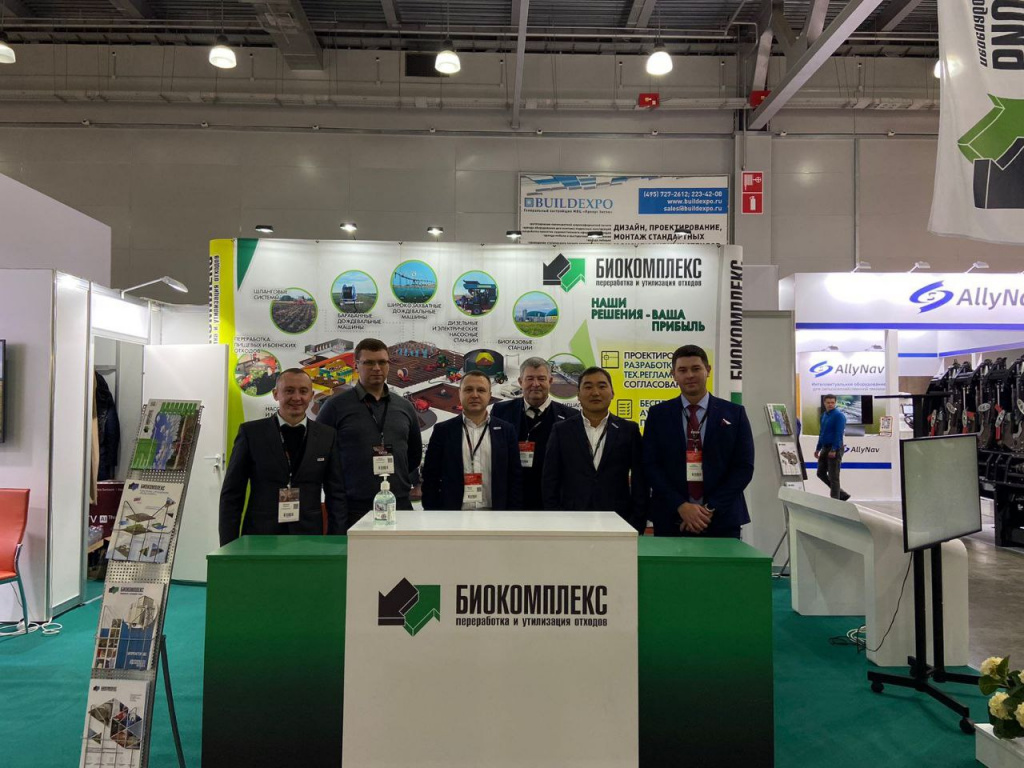 БИОКОМПЛЕКС на выставке Агросалон 2022
