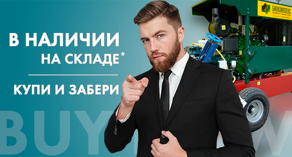 ДНС в наличии