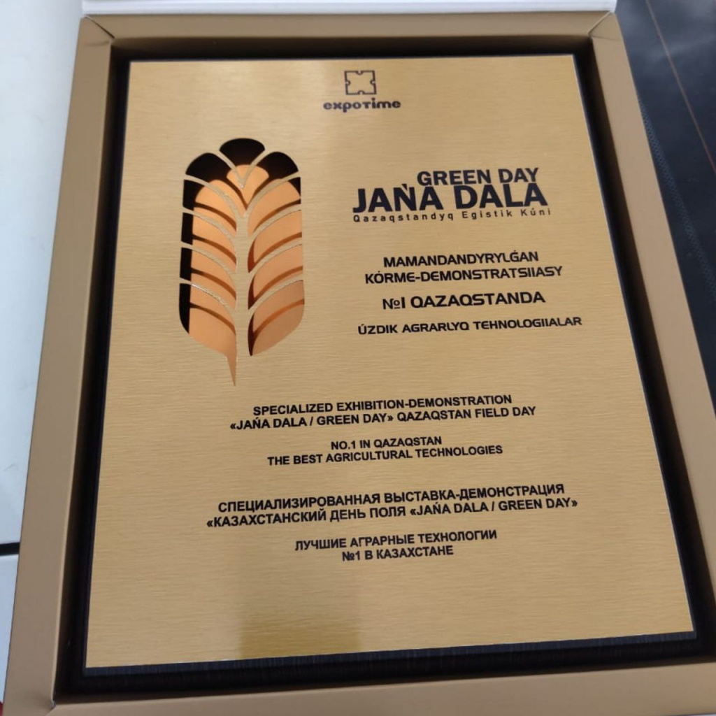 диплом участника Jańa Dala / Green Day ‘2023