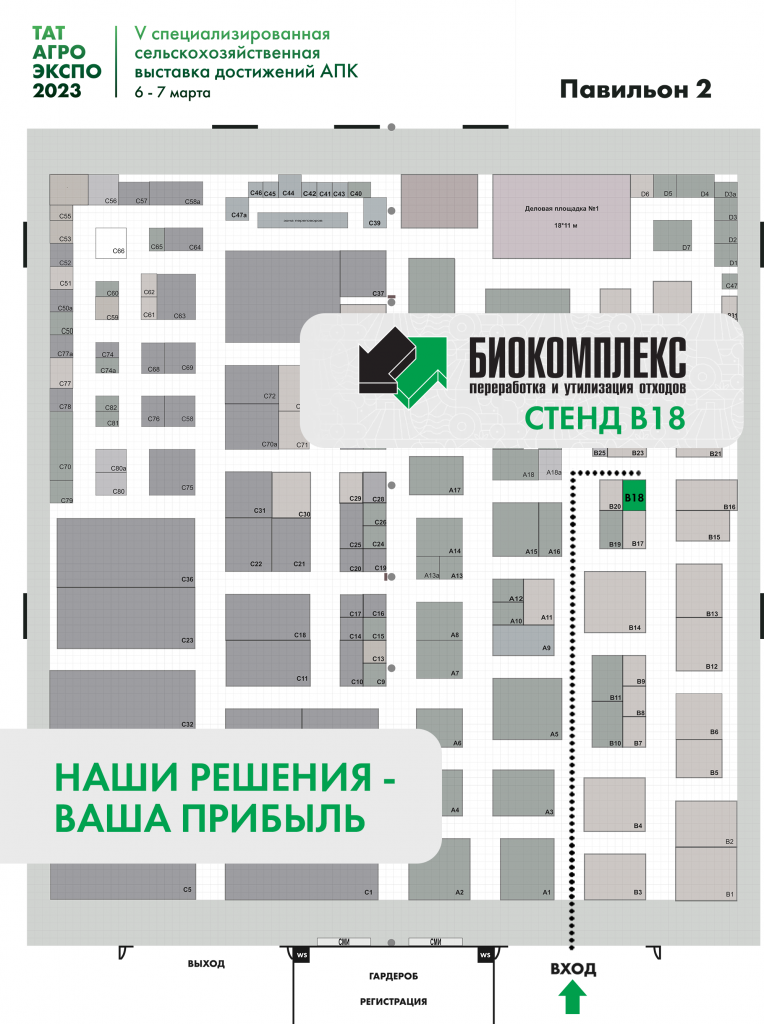 Карта татагроэкспо
